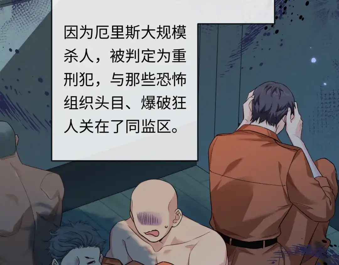 人鱼陷落 第178话 入狱 第23页