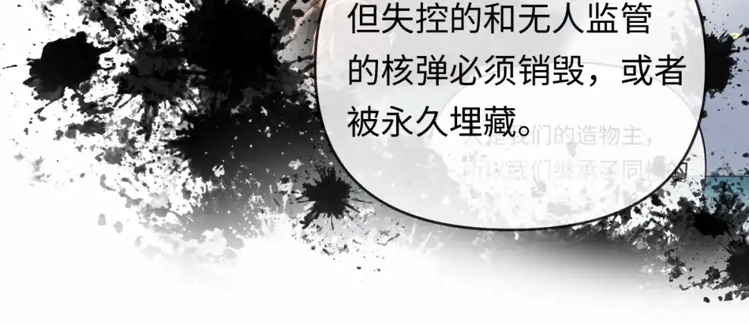 人鱼陷落 第178话 入狱 第18页