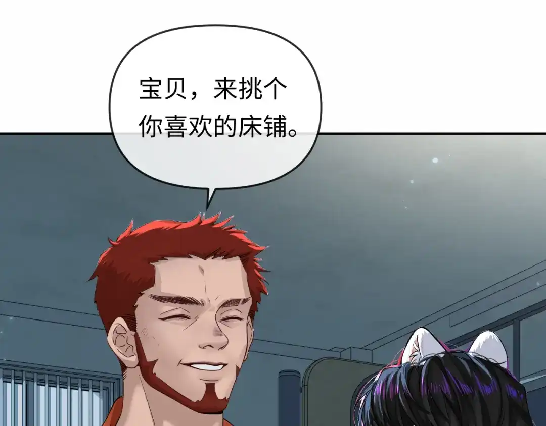 人鱼陷落 第178话 入狱 第35页