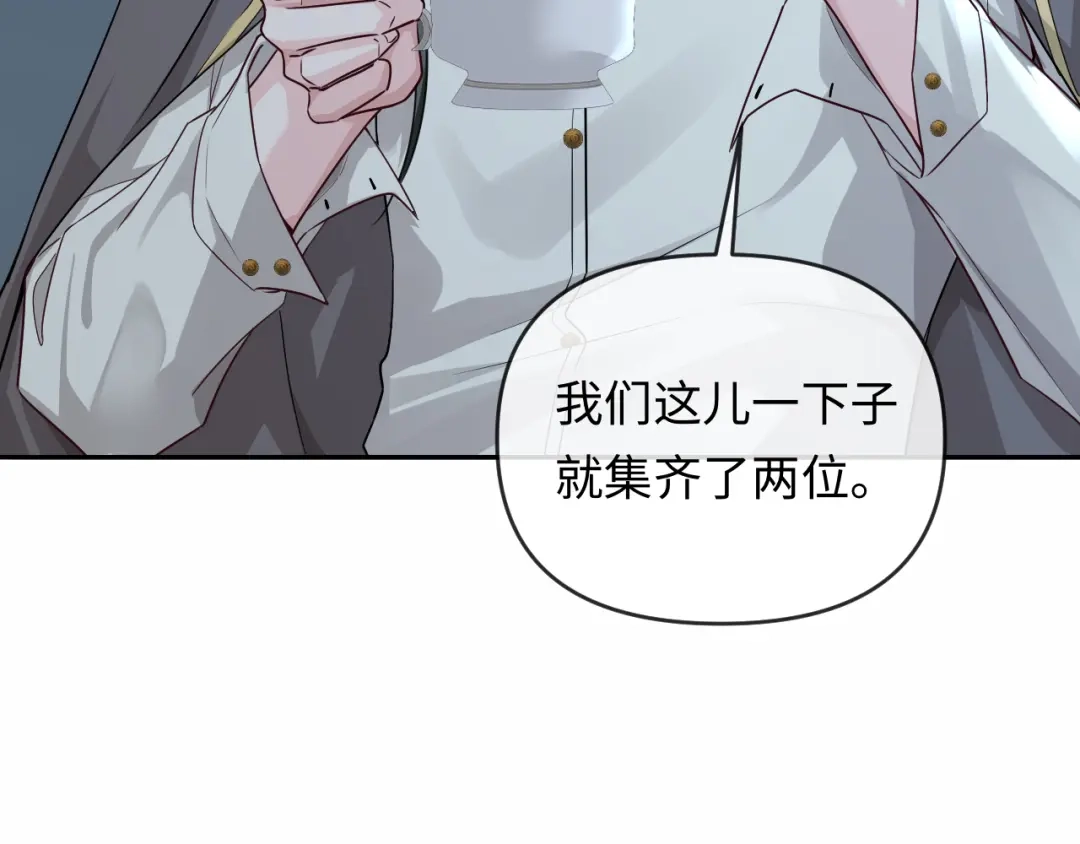 人鱼陷落 第178话 入狱 第10页