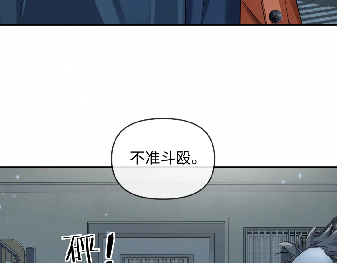人鱼陷落 第178话 入狱 第32页