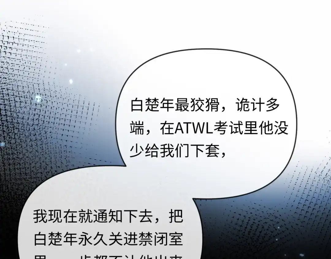 人鱼陷落 第178话 入狱 第13页