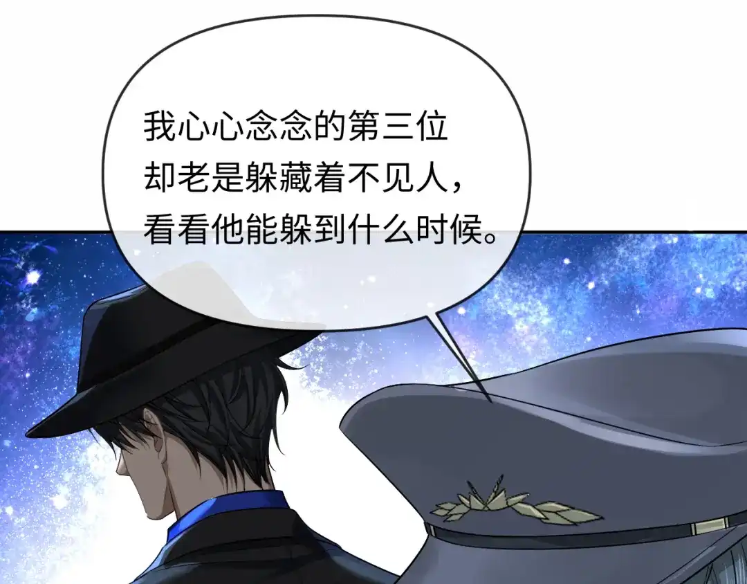 人鱼陷落 第178话 入狱 第11页