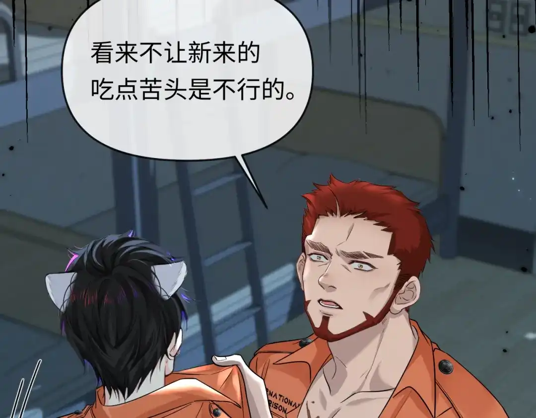 人鱼陷落 第178话 入狱 第58页