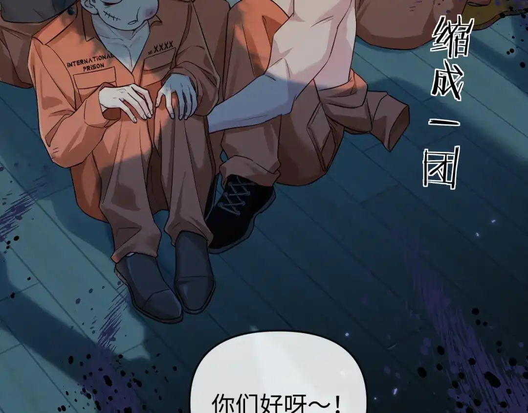 人鱼陷落 第178话 入狱 第24页