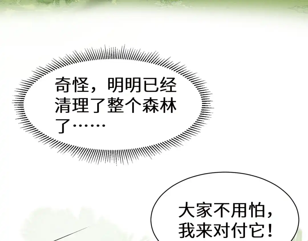 人鱼陷落 Q版小剧场幼儿园篇：加餐 第9页