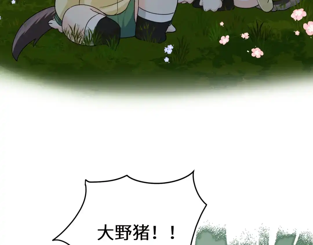 人鱼陷落 Q版小剧场幼儿园篇：加餐 第5页