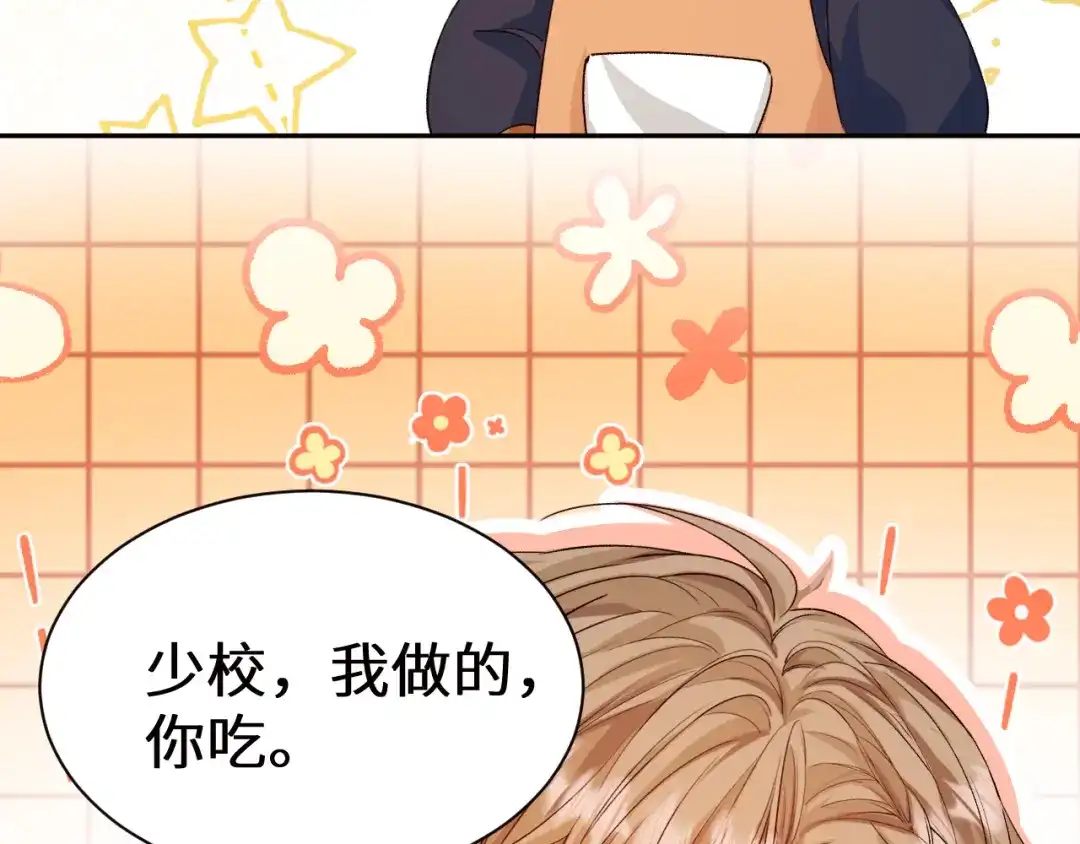 人鱼陷落 Q版小剧场幼儿园篇：加餐 第19页