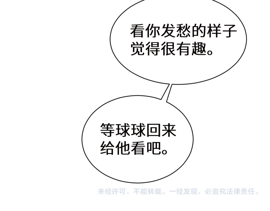 人鱼陷落 Q版小剧场幼儿园篇：照片 第21页