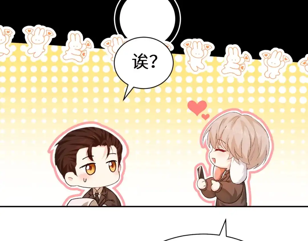 人鱼陷落 Q版小剧场幼儿园篇：照片 第20页