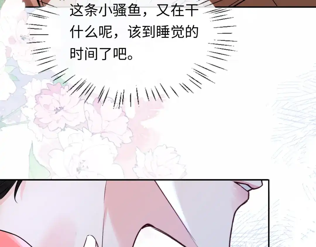 人鱼陷落 第179话 夜晚 第69页