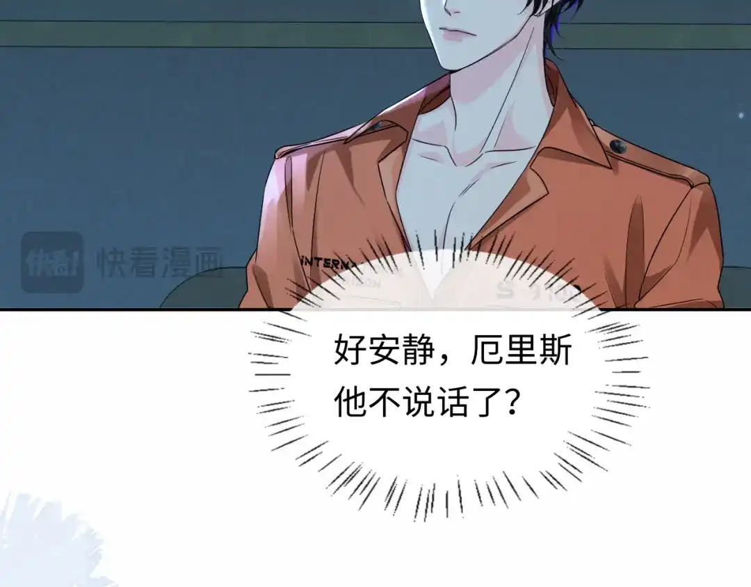人鱼陷落 第179话 夜晚 第56页