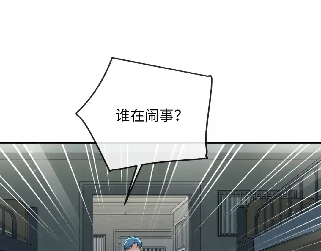 人鱼陷落 第179话 夜晚 第25页