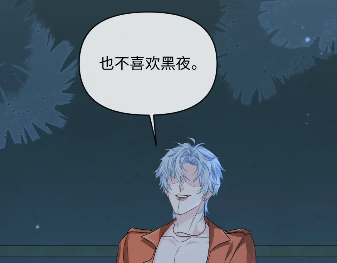 人鱼陷落 第179话 夜晚 第61页