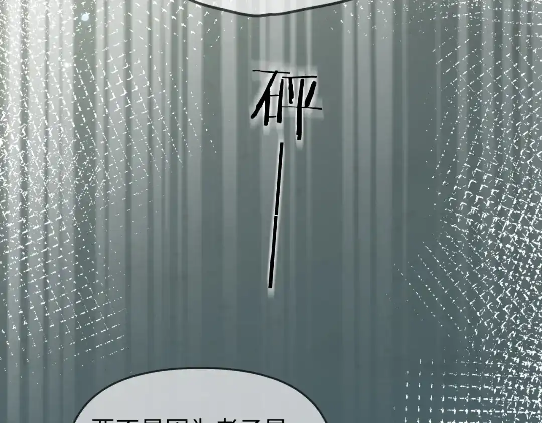 人鱼陷落 第179话 夜晚 第15页