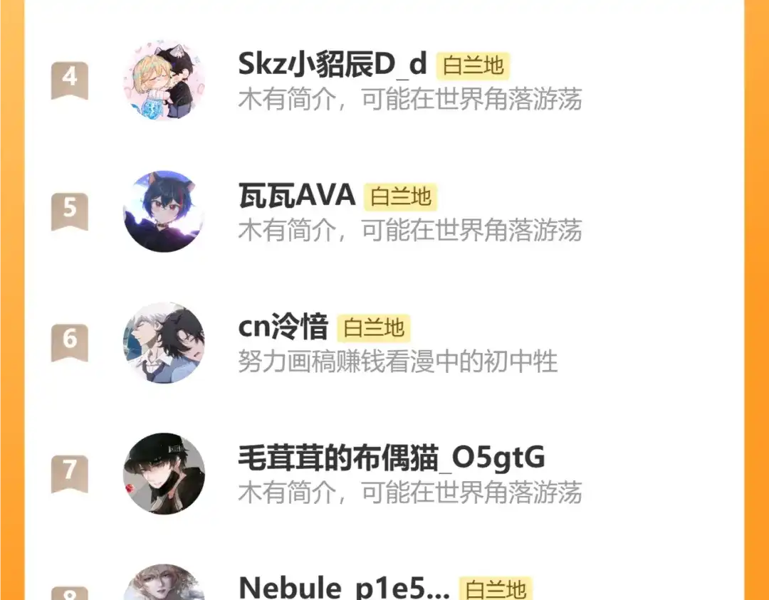 人鱼陷落 第179话 夜晚 第76页