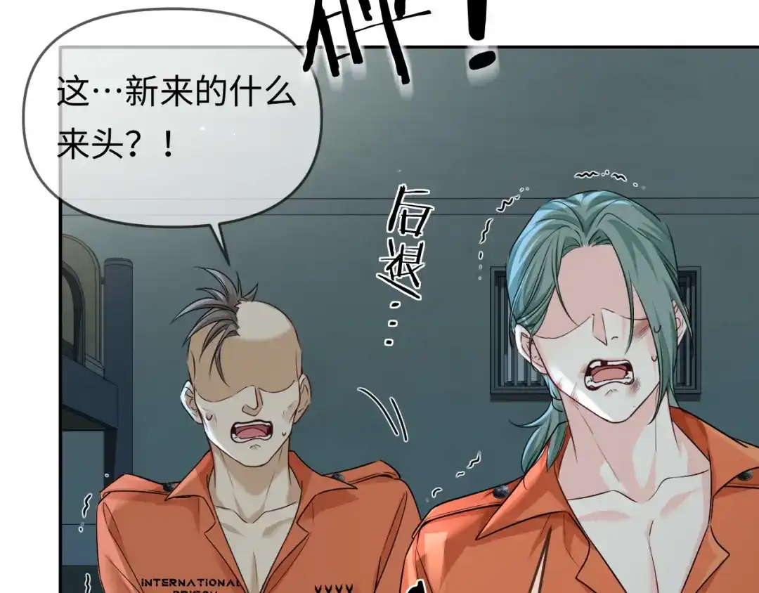 人鱼陷落 第179话 夜晚 第13页