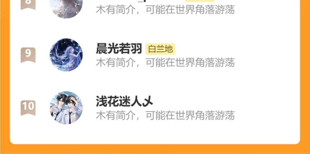 人鱼陷落 第179话 夜晚 第77页