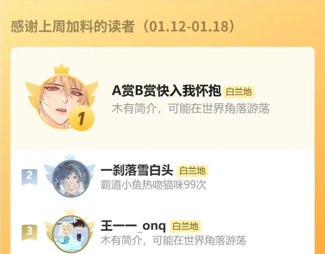 人鱼陷落 第179话 夜晚 第75页