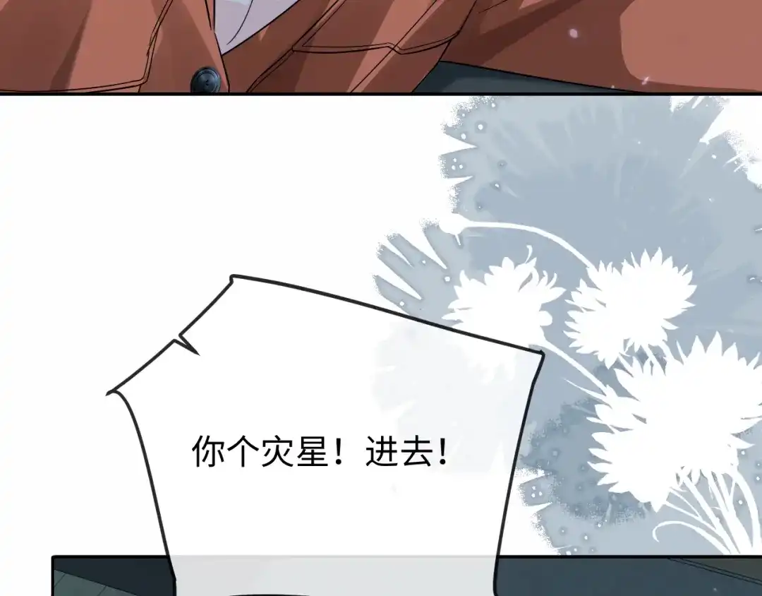 人鱼陷落 第179话 夜晚 第39页