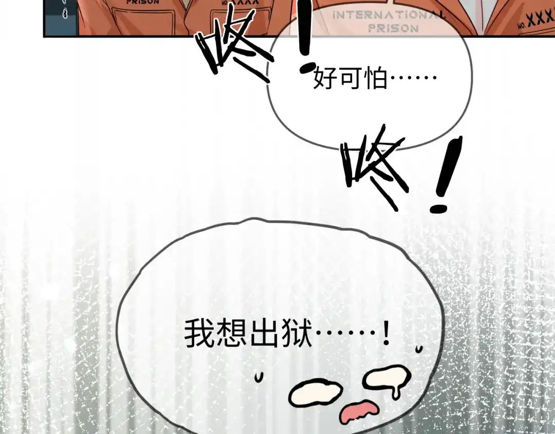 人鱼陷落 第179话 夜晚 第14页