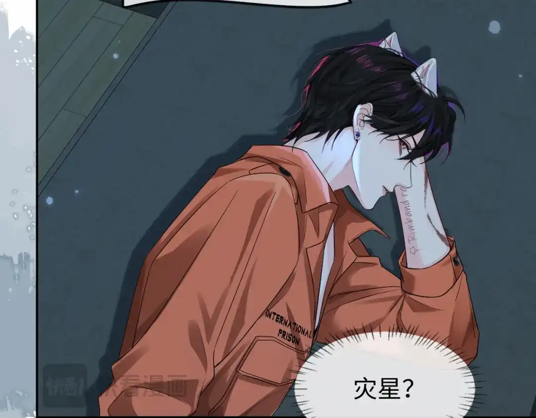 人鱼陷落 第179话 夜晚 第40页