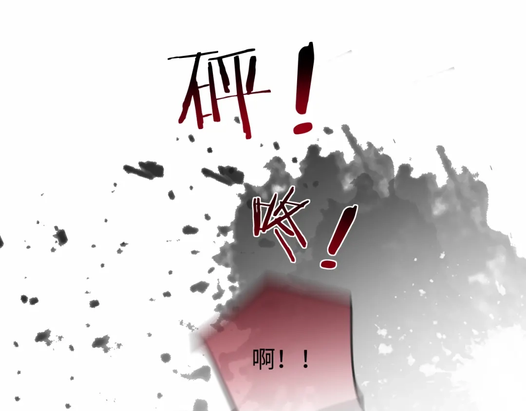 人鱼陷落 第179话 夜晚 第5页