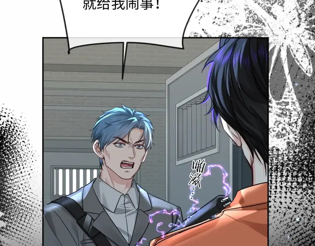 人鱼陷落 第179话 夜晚 第31页