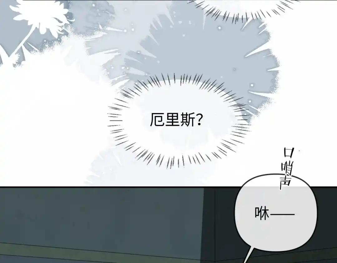 人鱼陷落 第179话 夜晚 第41页
