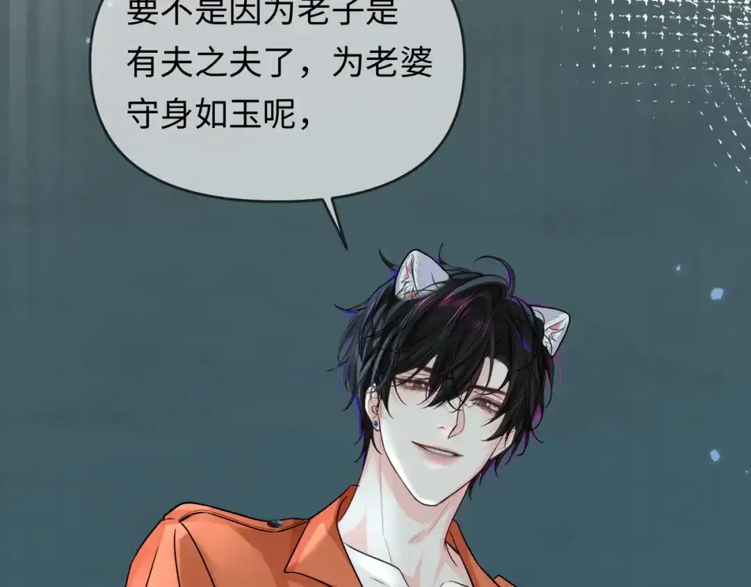 人鱼陷落 第179话 夜晚 第16页