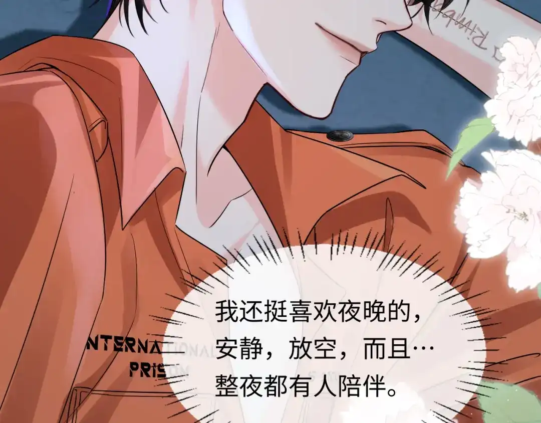 人鱼陷落 第179话 夜晚 第66页