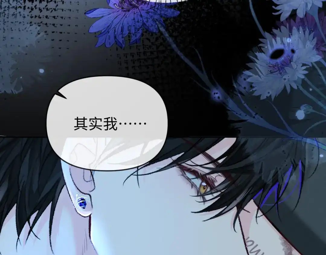 人鱼陷落 第179话 夜晚 第59页