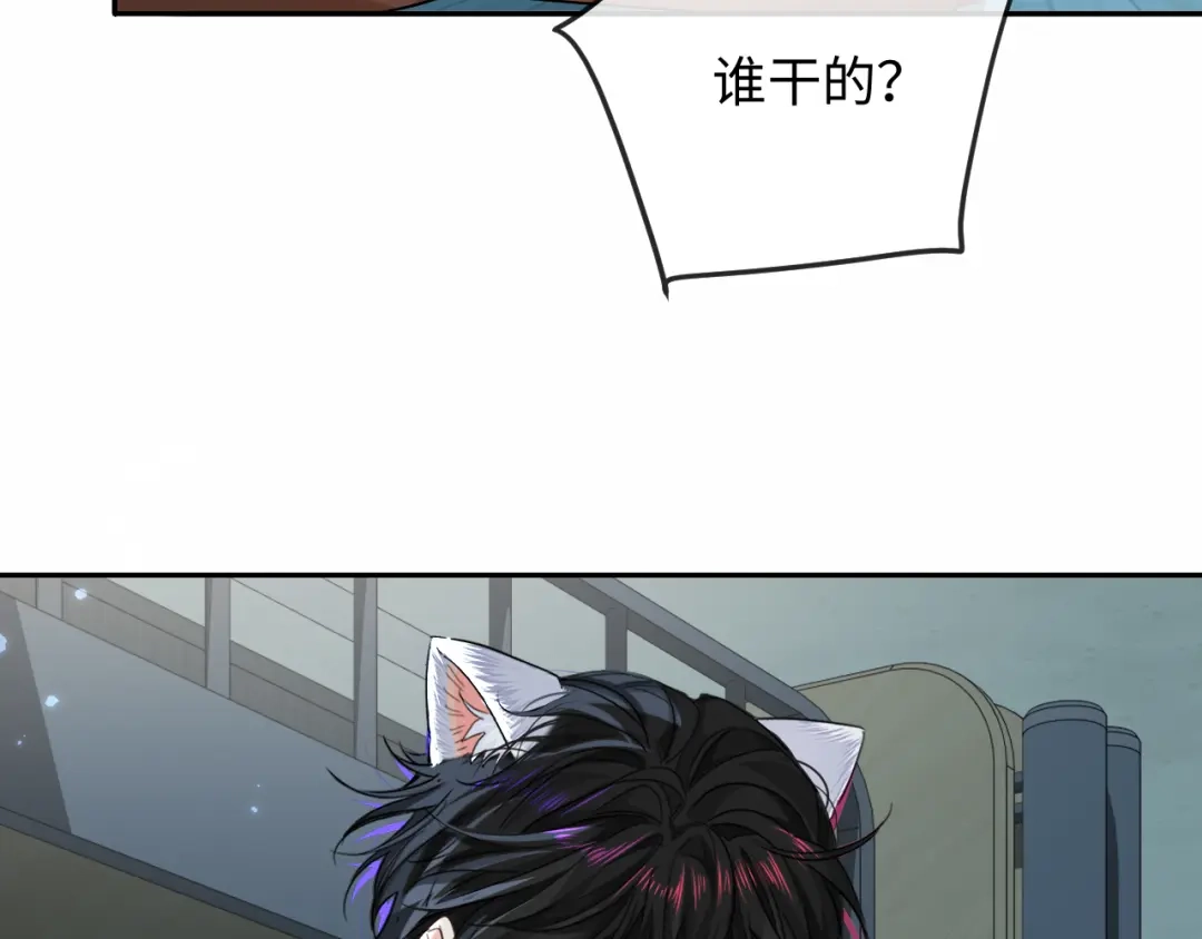 人鱼陷落 第179话 夜晚 第28页