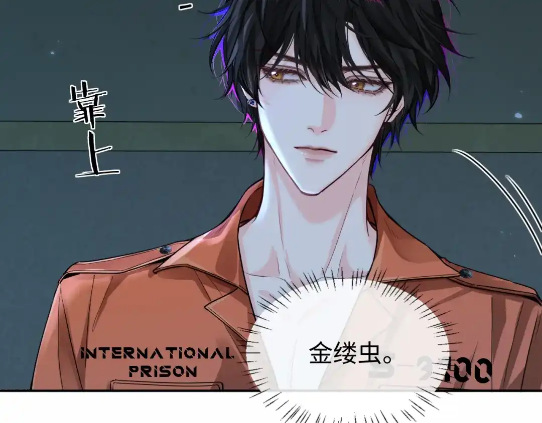 人鱼陷落 第179话 夜晚 第47页