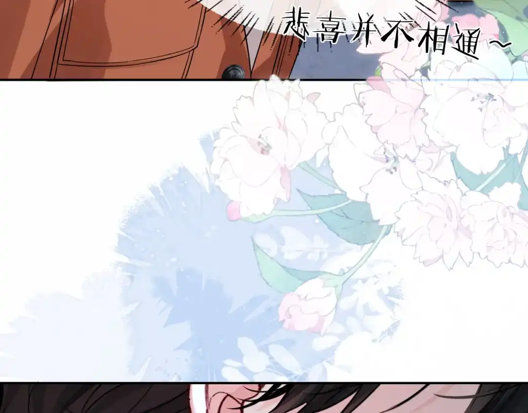 人鱼陷落 第179话 夜晚 第67页