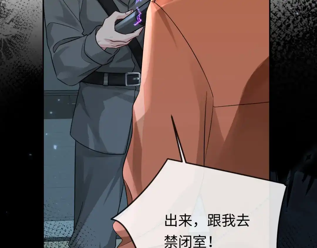 人鱼陷落 第179话 夜晚 第32页