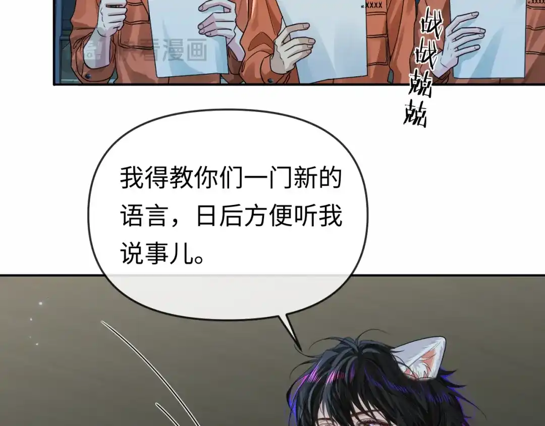 人鱼陷落 第179话 夜晚 第22页