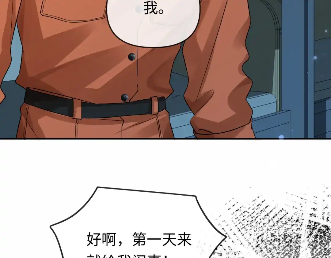 人鱼陷落 第179话 夜晚 第30页
