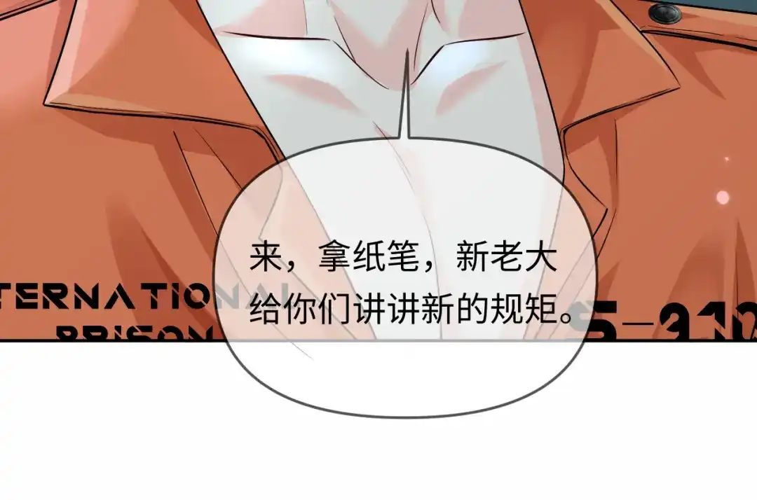 人鱼陷落 第179话 夜晚 第20页