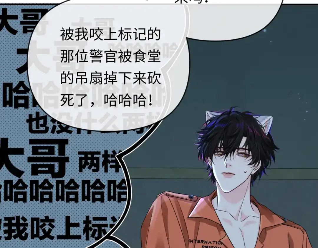 人鱼陷落 第179话 夜晚 第44页