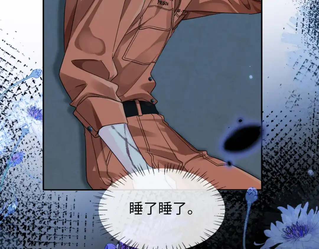 人鱼陷落 第179话 夜晚 第58页