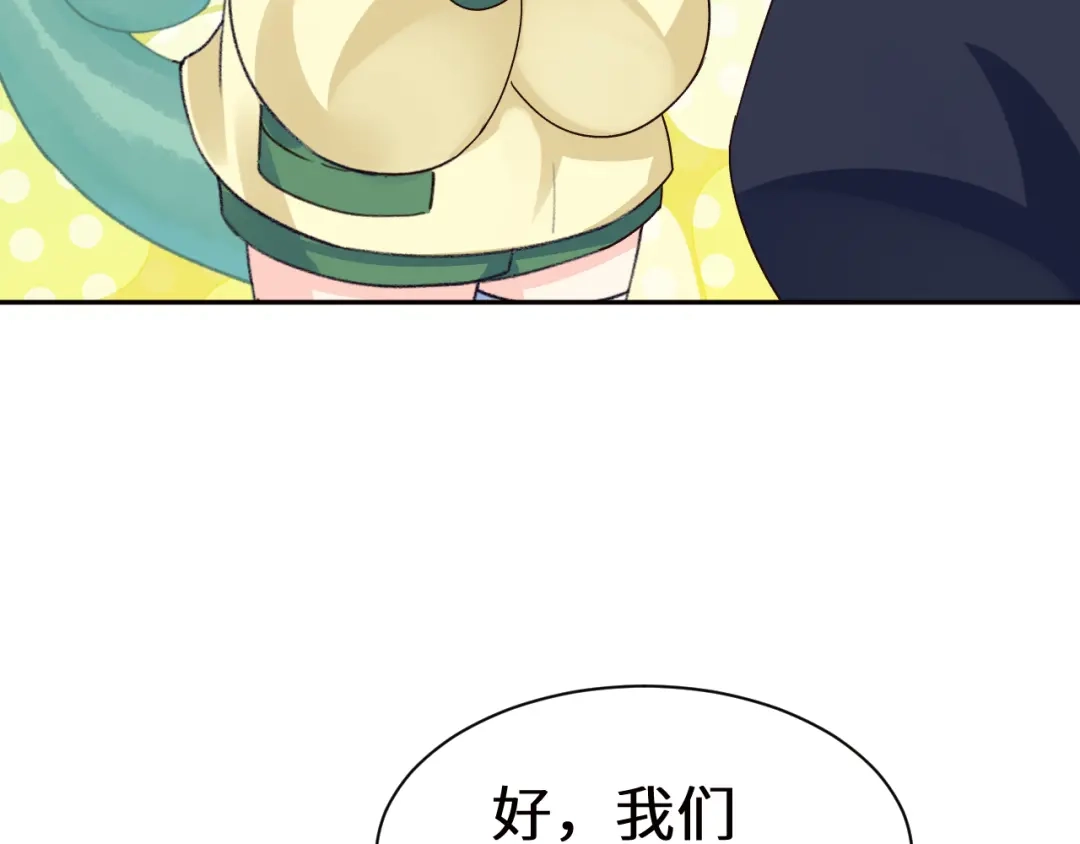 人鱼陷落 Q版小剧场幼儿园篇：积分排名 第21页