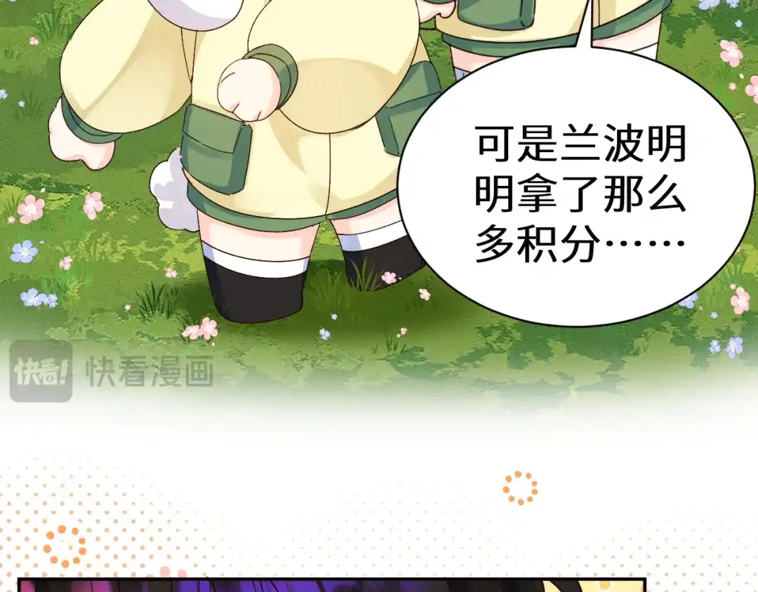 人鱼陷落 Q版小剧场幼儿园篇：积分排名 第12页