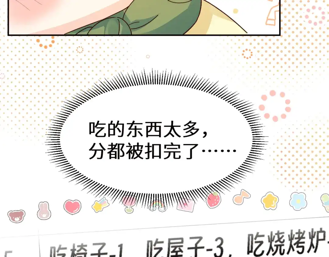 人鱼陷落 Q版小剧场幼儿园篇：积分排名 第14页