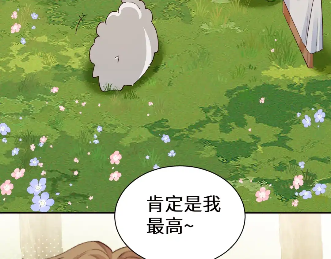 人鱼陷落 Q版小剧场幼儿园篇：积分排名 第3页