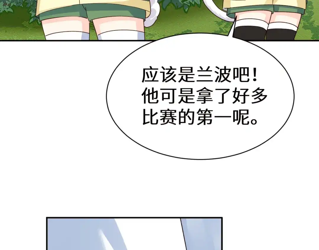 人鱼陷落 Q版小剧场幼儿园篇：积分排名 第5页