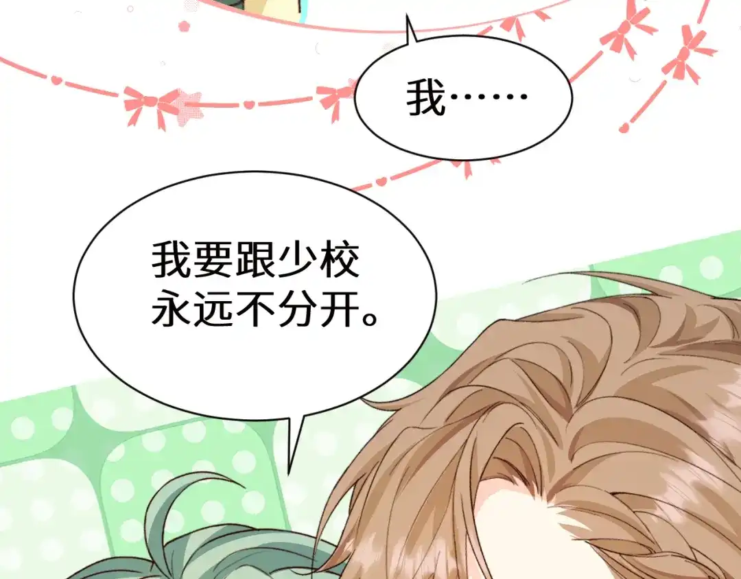 人鱼陷落 Q版小剧场幼儿园篇：积分排名 第19页