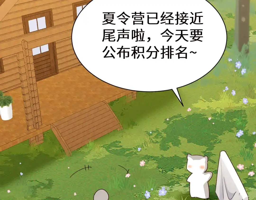 人鱼陷落 Q版小剧场幼儿园篇：积分排名 第2页
