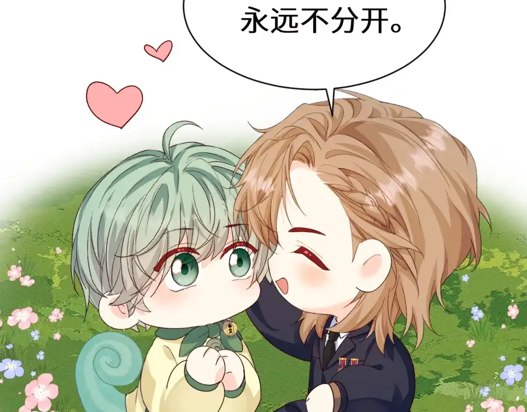人鱼陷落 Q版小剧场幼儿园篇：积分排名 第22页
