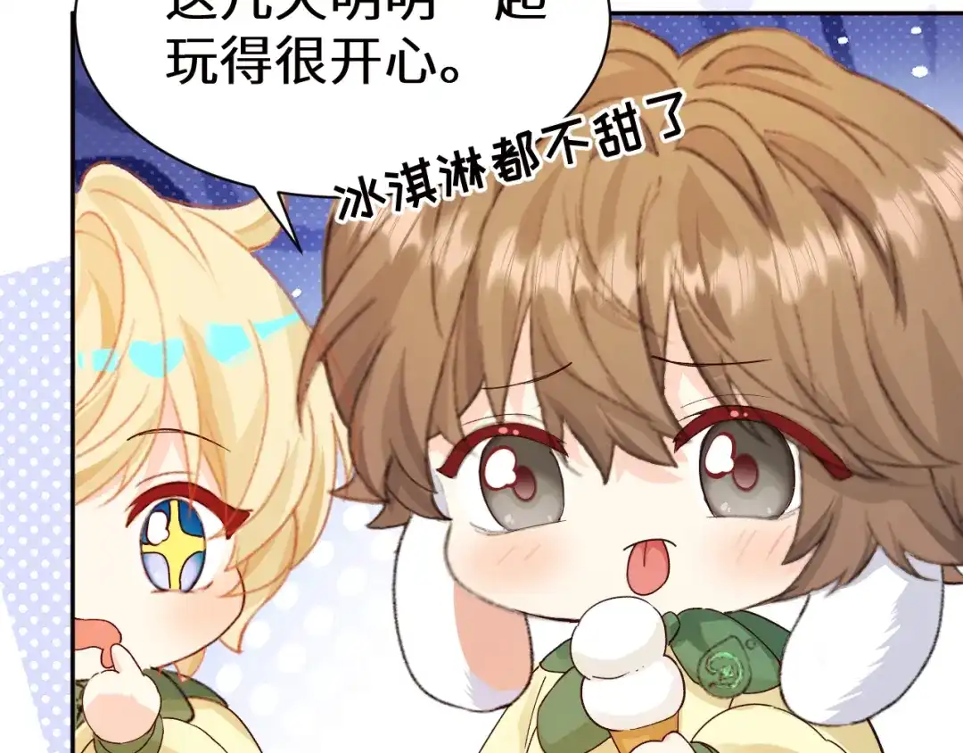 人鱼陷落 Q版小剧场幼儿园篇：离别礼物 第6页